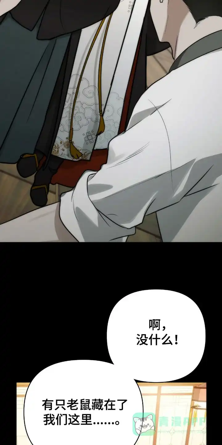 《恶灵之子》第11话 第6页