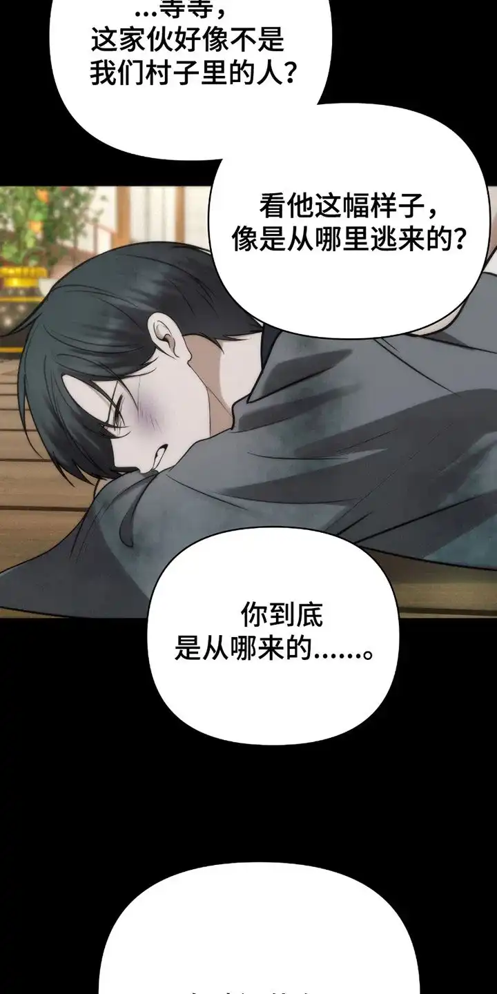 《恶灵之子》第11话 第4页
