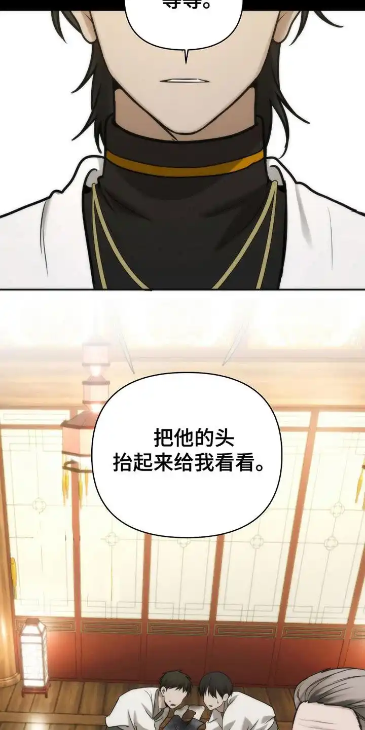 《恶灵之子》第11话 第8页