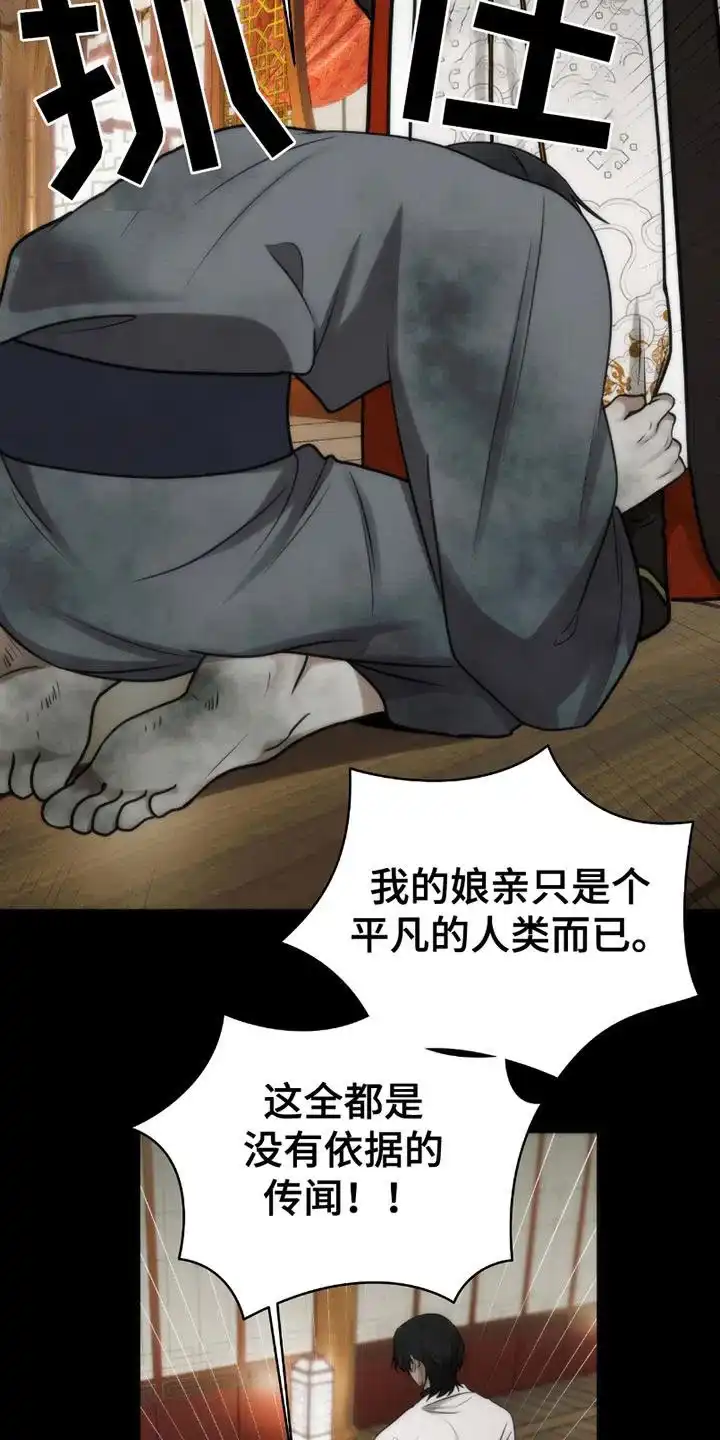 《恶灵之子》第11话 第17页