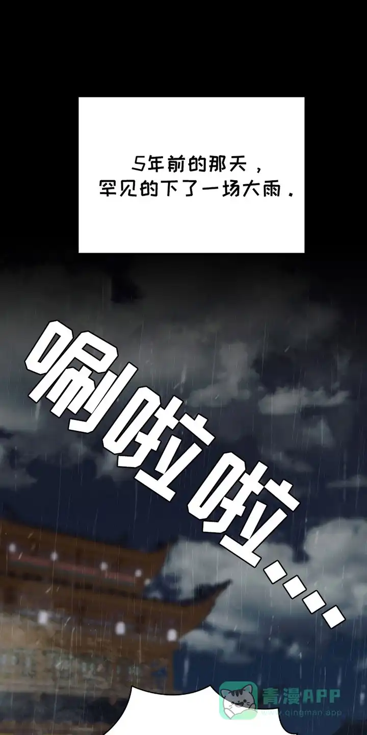 《恶灵之子》第11话 第1页