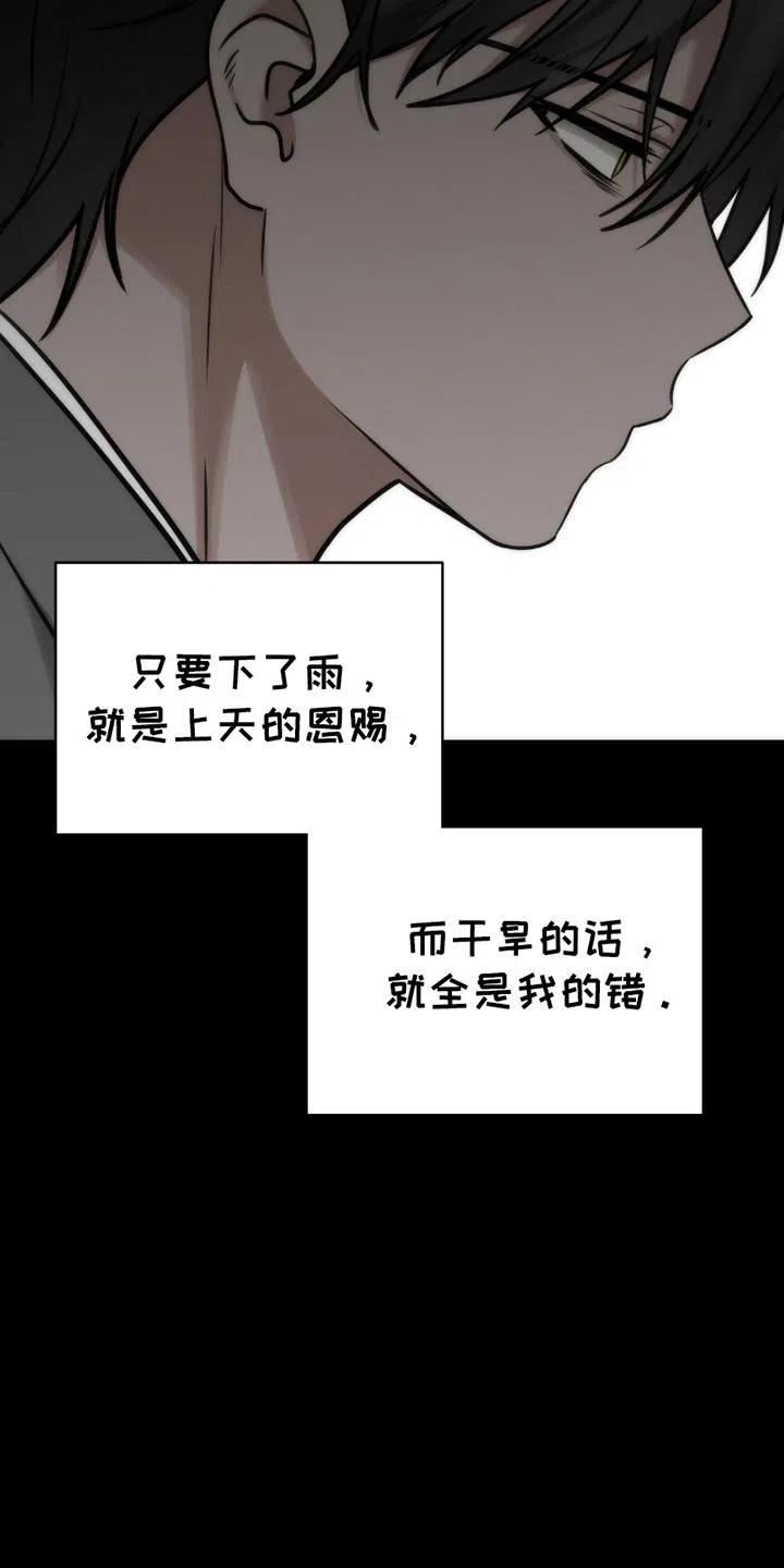 《恶灵之子》第12话 第37页