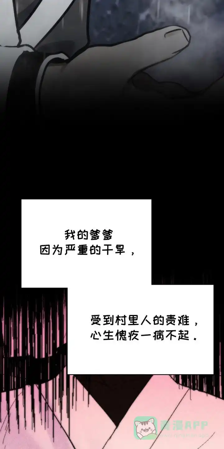 《恶灵之子》第12话 第31页