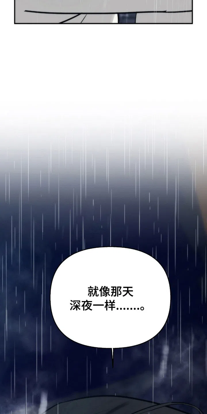 《恶灵之子》第12话 第29页