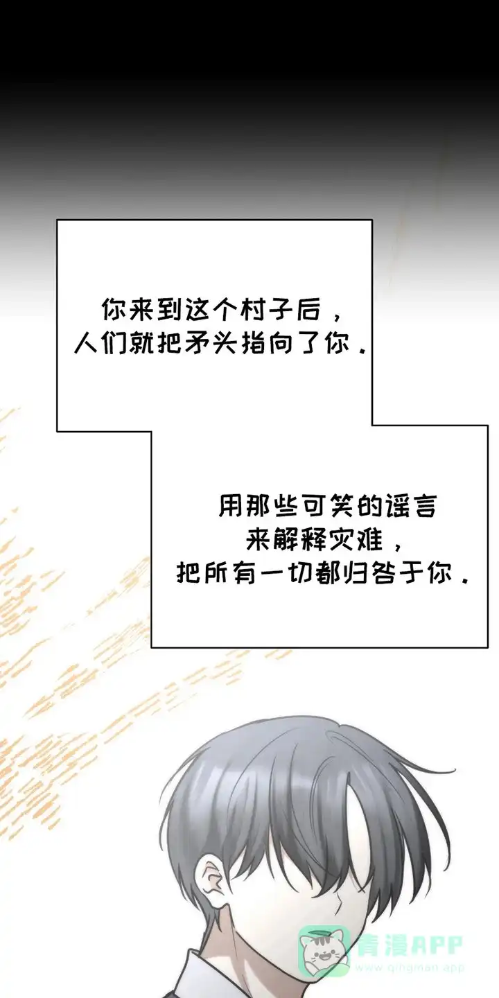 《恶灵之子》第13话 第1页