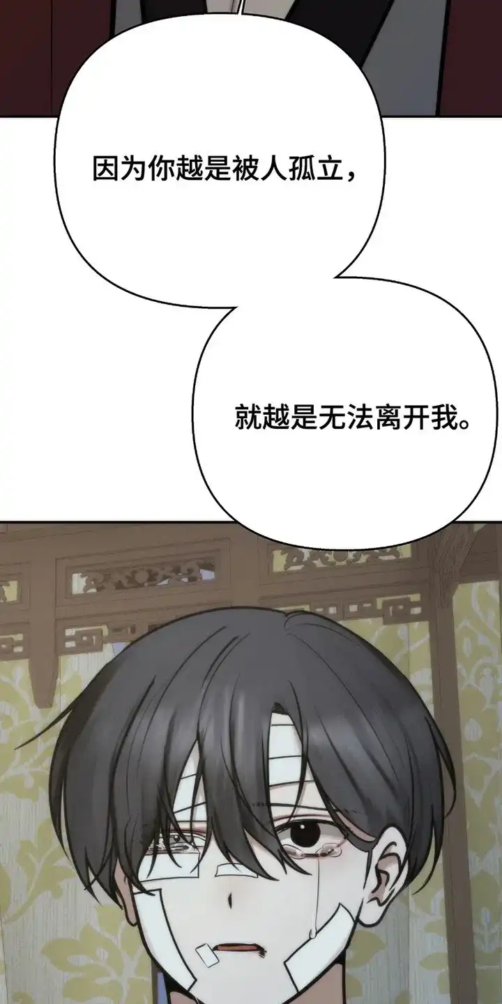 《恶灵之子》第13话 第10页