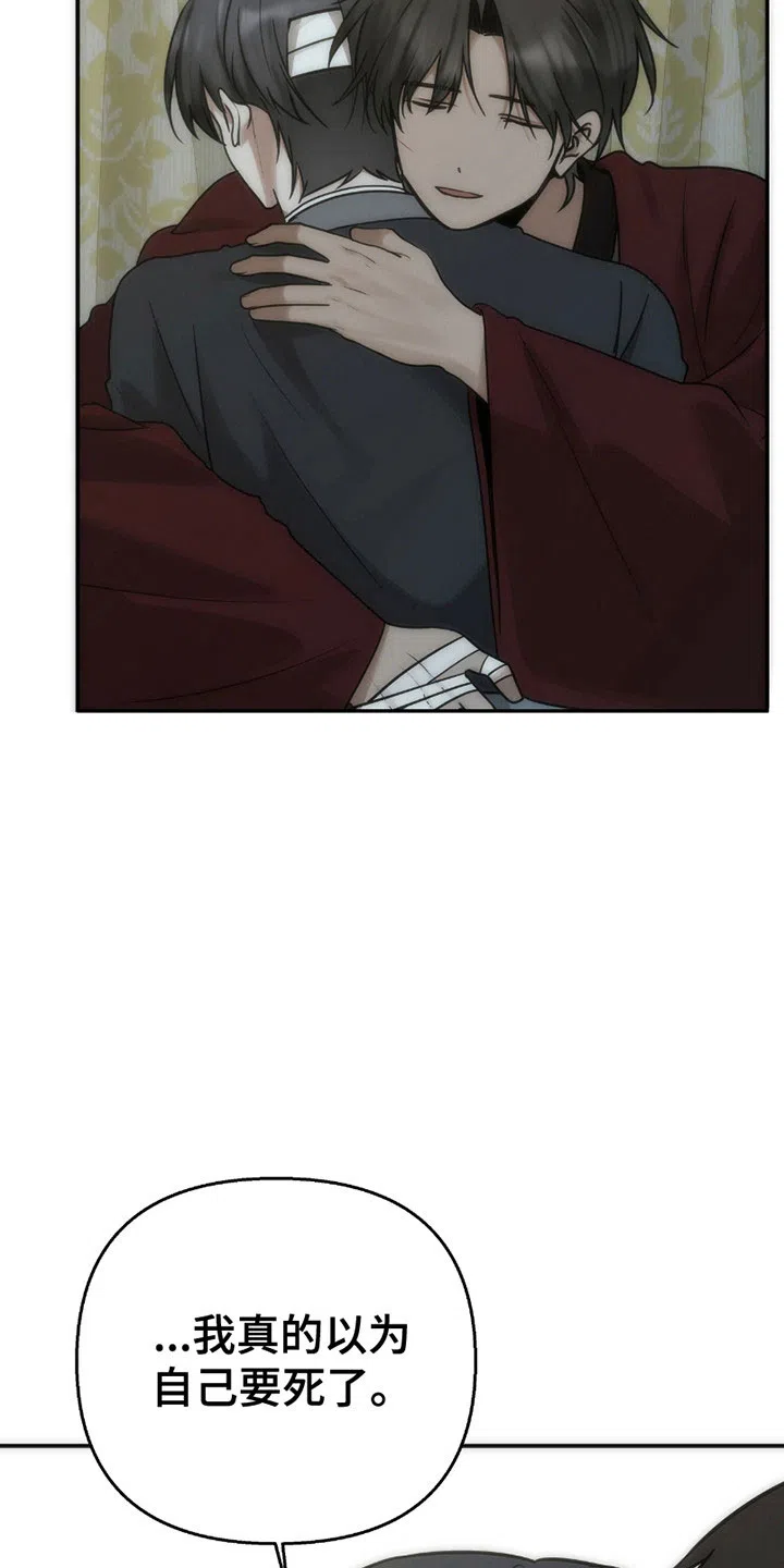 《恶灵之子》第13话 第18页