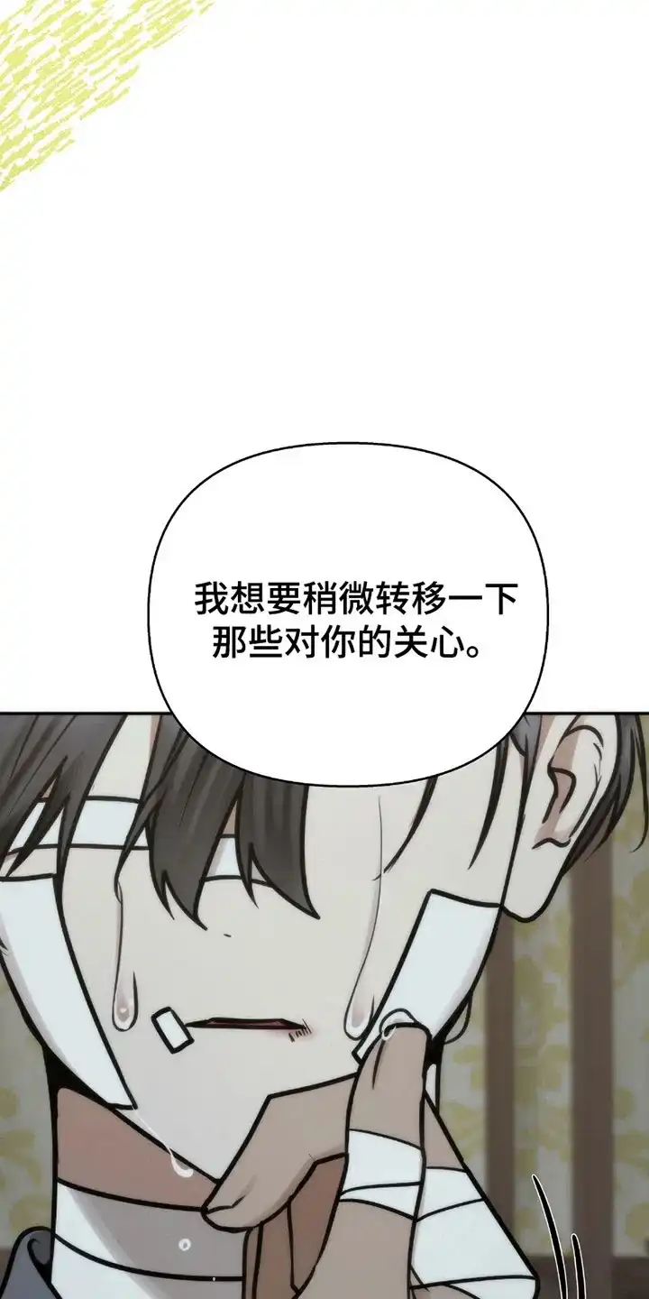 《恶灵之子》第13话 第4页