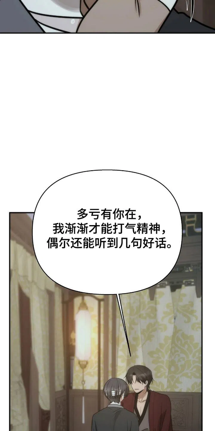 《恶灵之子》第13话 第5页