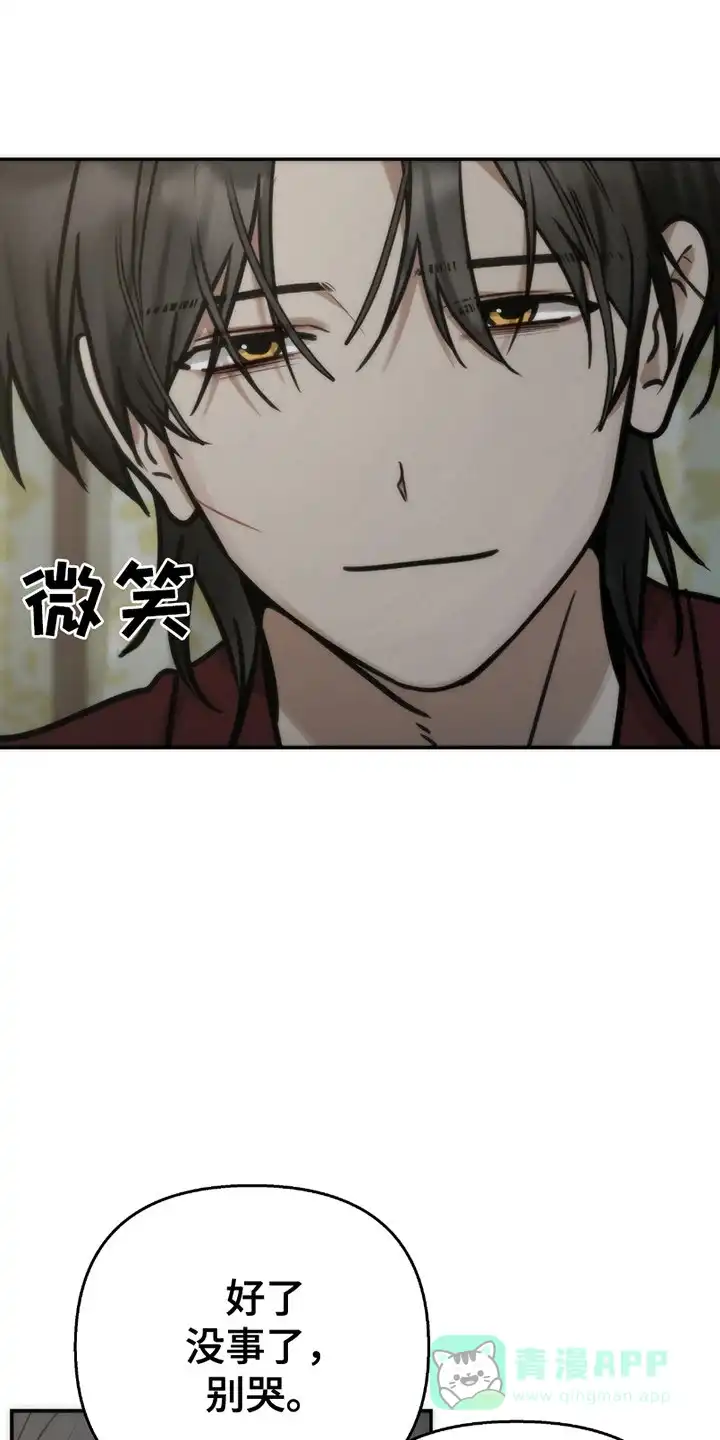 《恶灵之子》第13话 第16页