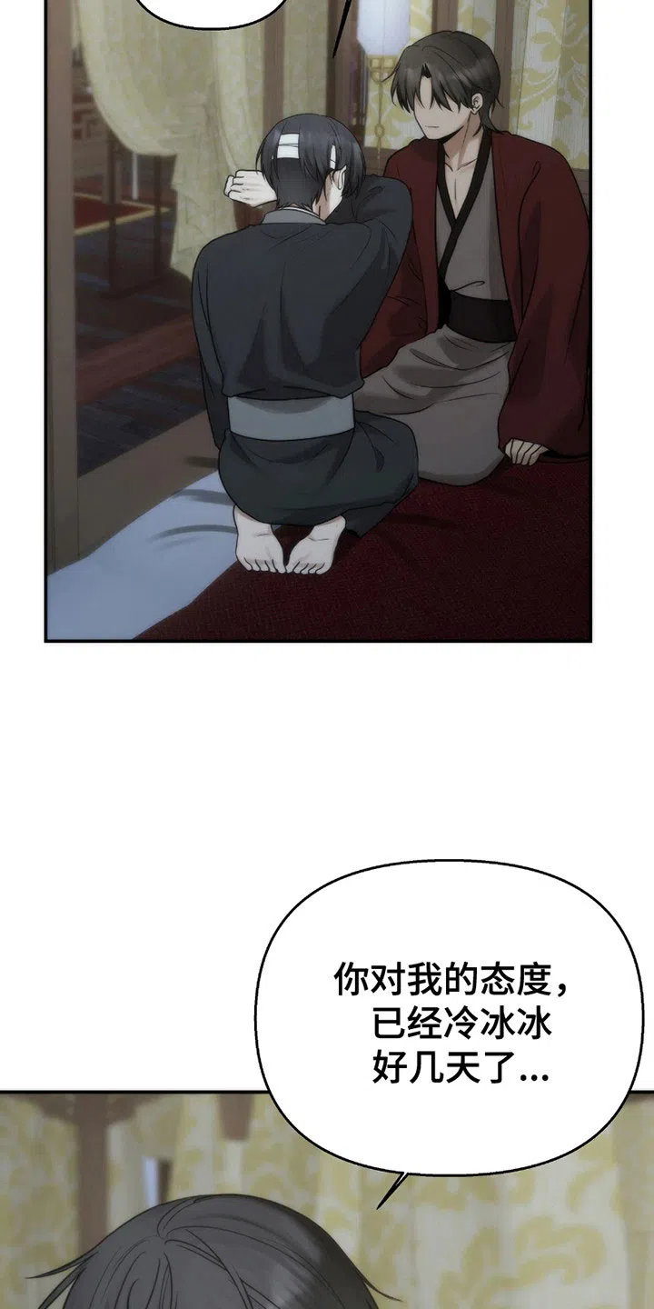 《恶灵之子》第13话 第13页