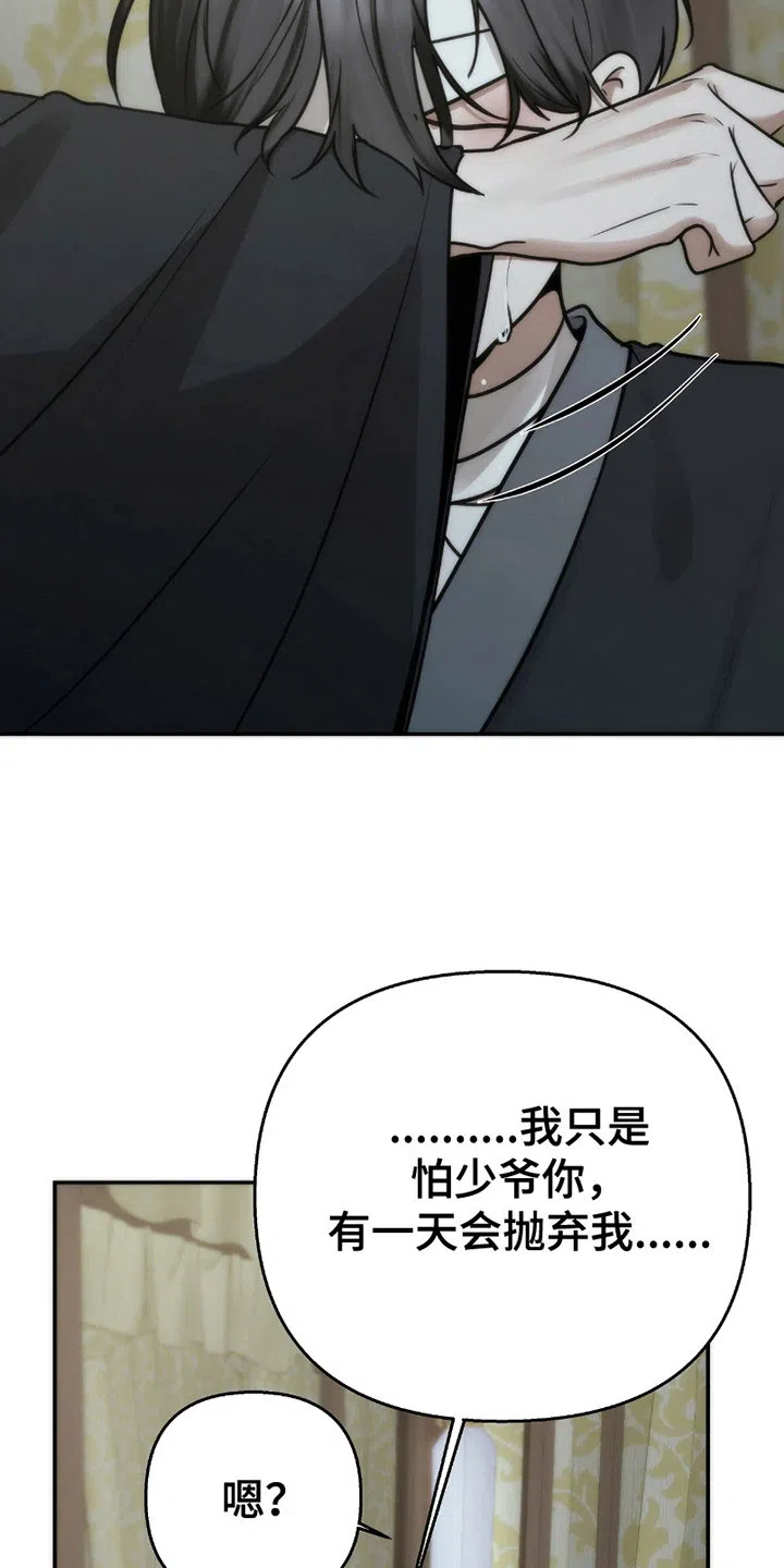 《恶灵之子》第13话 第12页