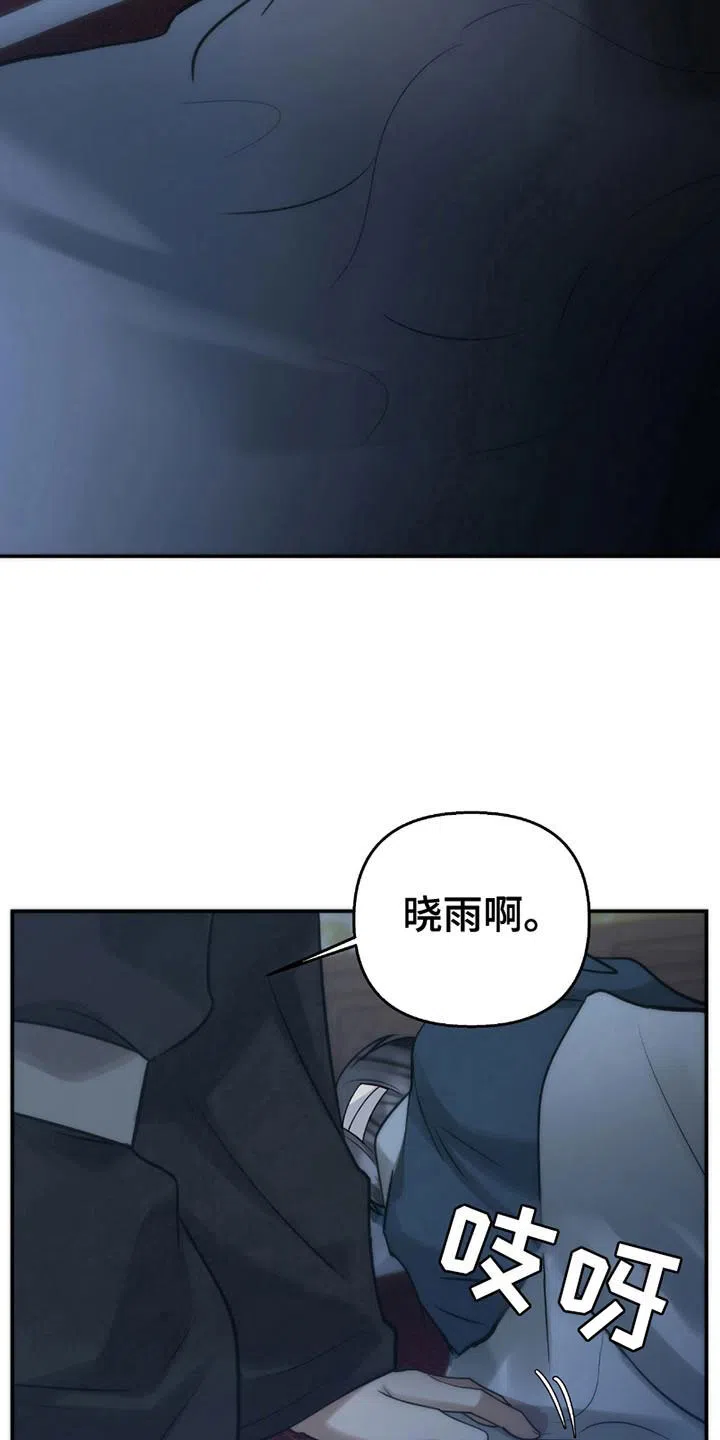 《恶灵之子》第14话 第13页