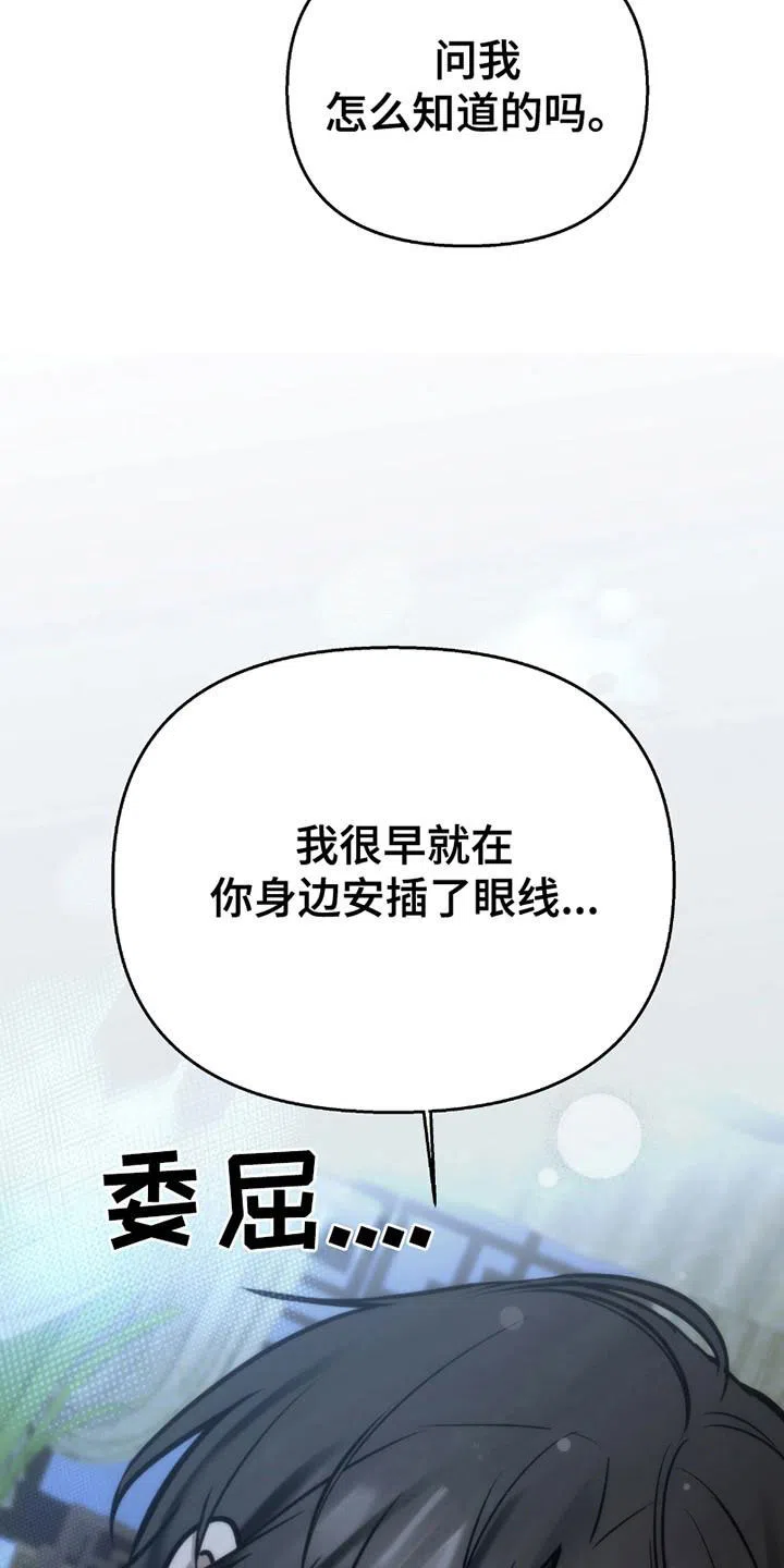 《恶灵之子》第14话 第22页