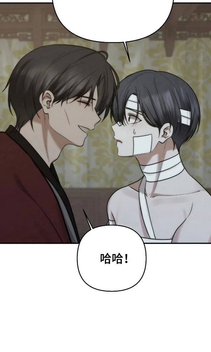 《恶灵之子》第14话 第9页