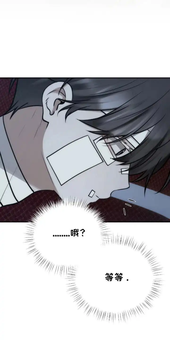 《恶灵之子》第14话 第20页
