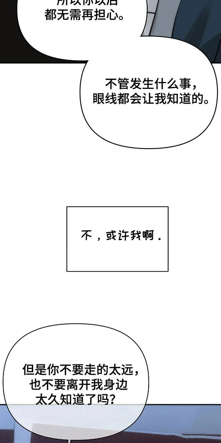 《恶灵之子》第14话 第25页