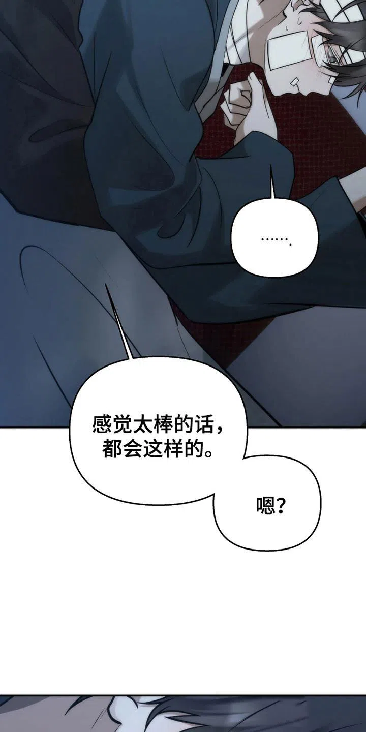 《恶灵之子》第14话 第15页