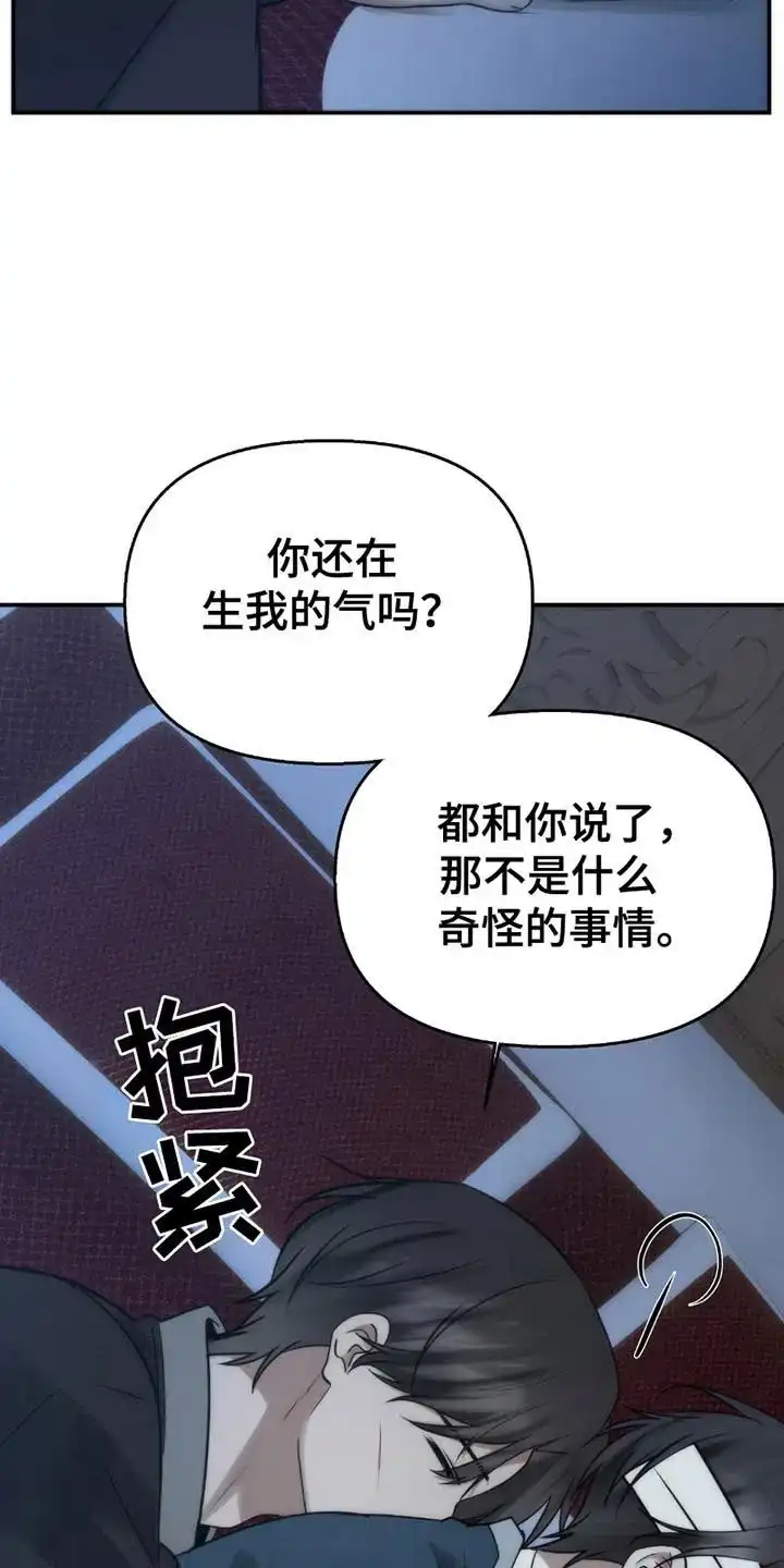 《恶灵之子》第14话 第14页