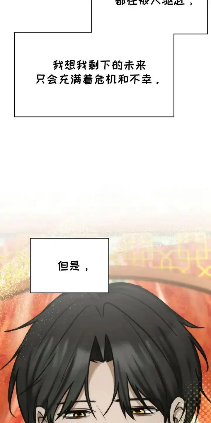 《恶灵之子》第14话 第17页