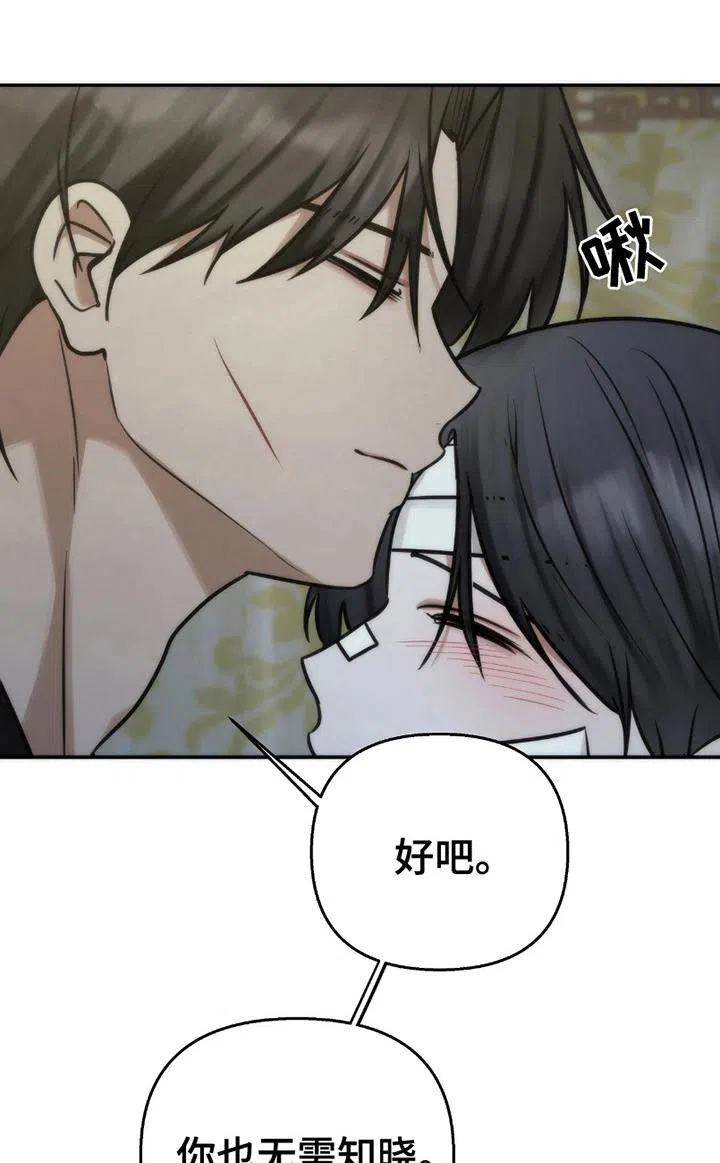 《恶灵之子》第14话 第10页