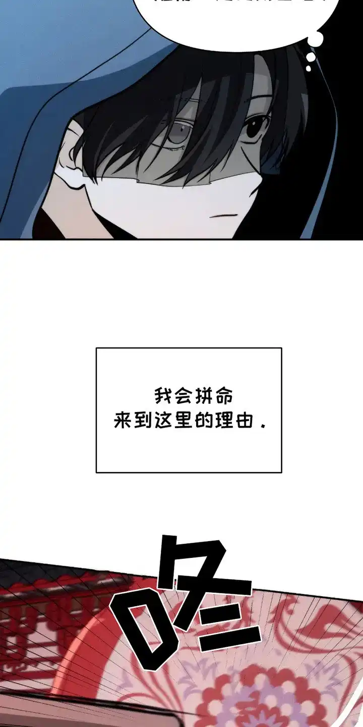 《恶灵之子》第2话 第17页