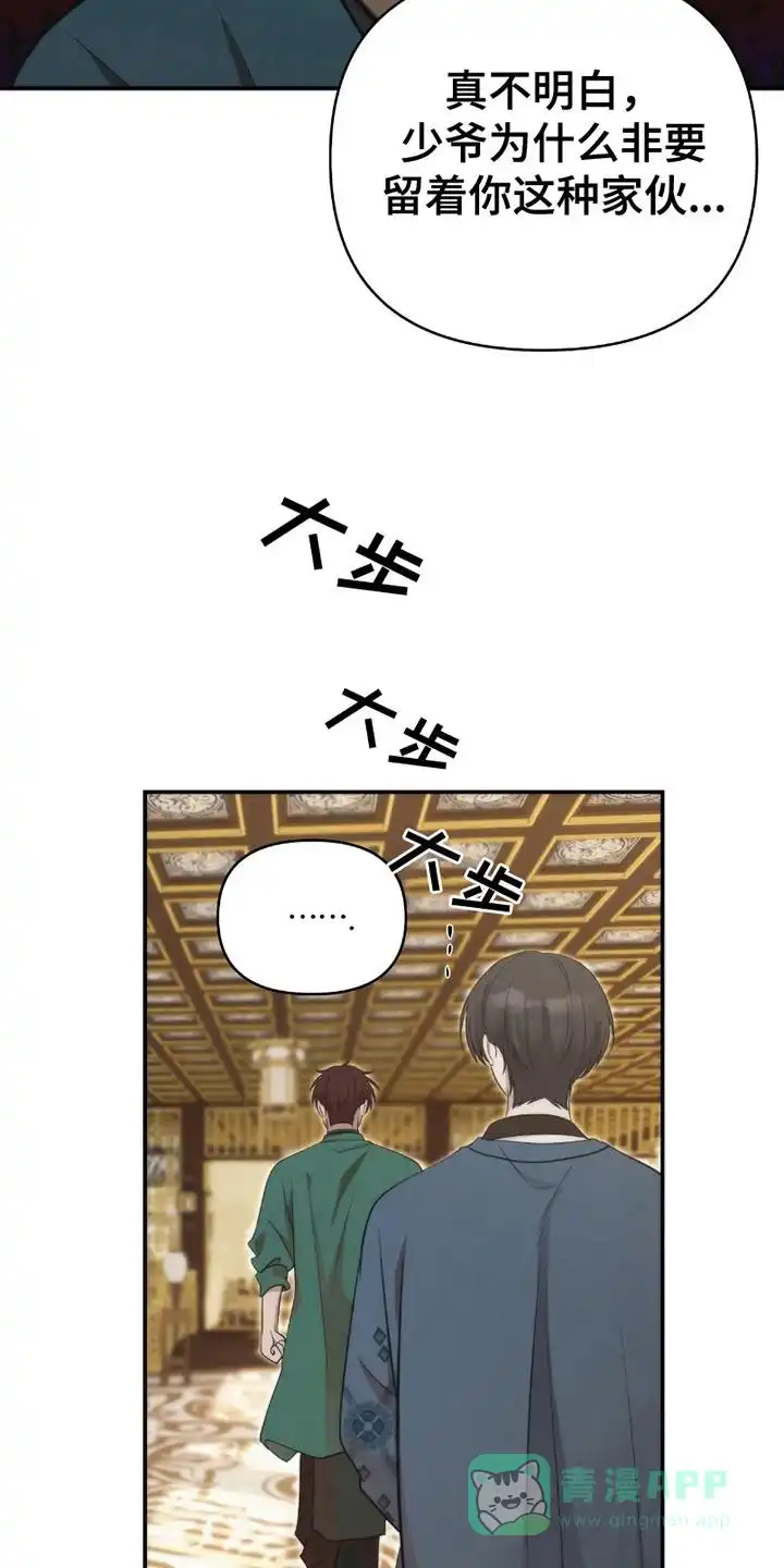 《恶灵之子》第2话 第6页