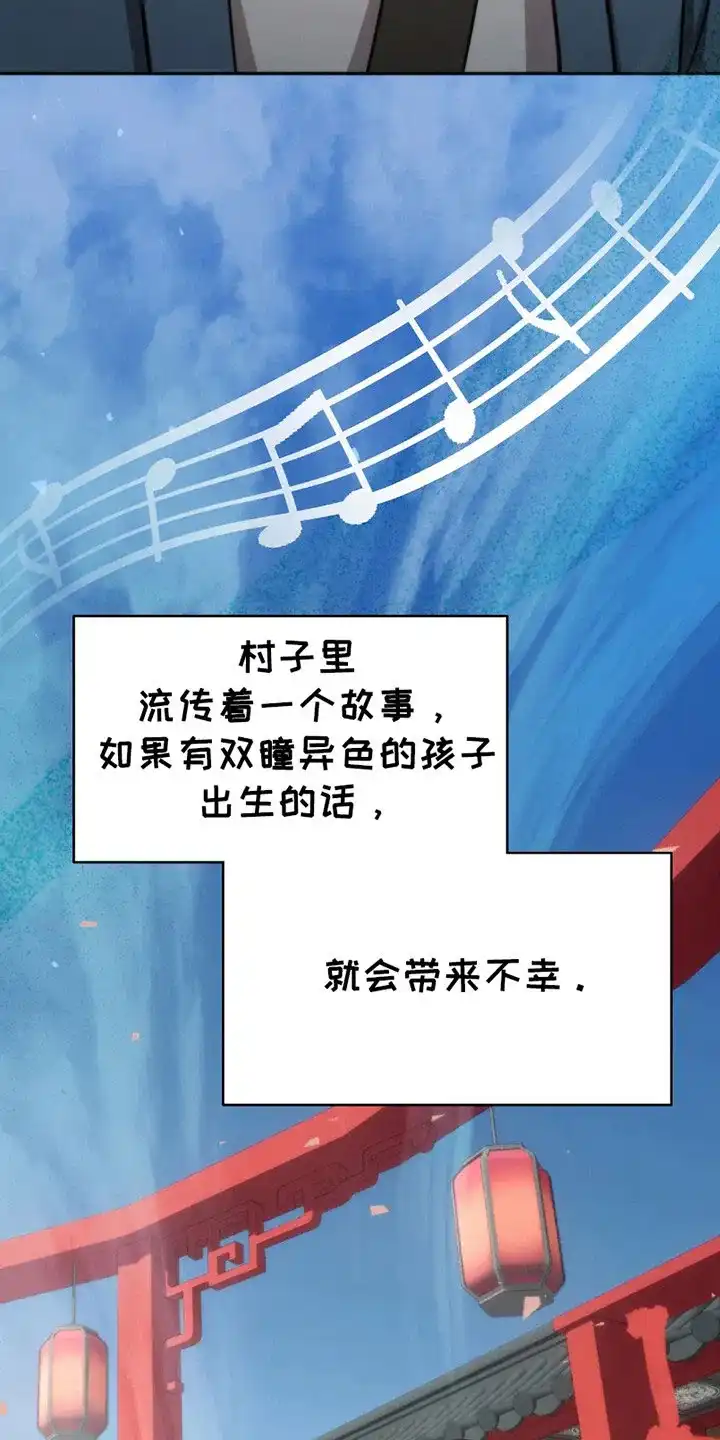 《恶灵之子》第2话 第10页