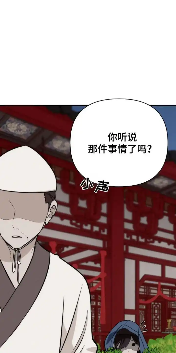《恶灵之子》第2话 第30页