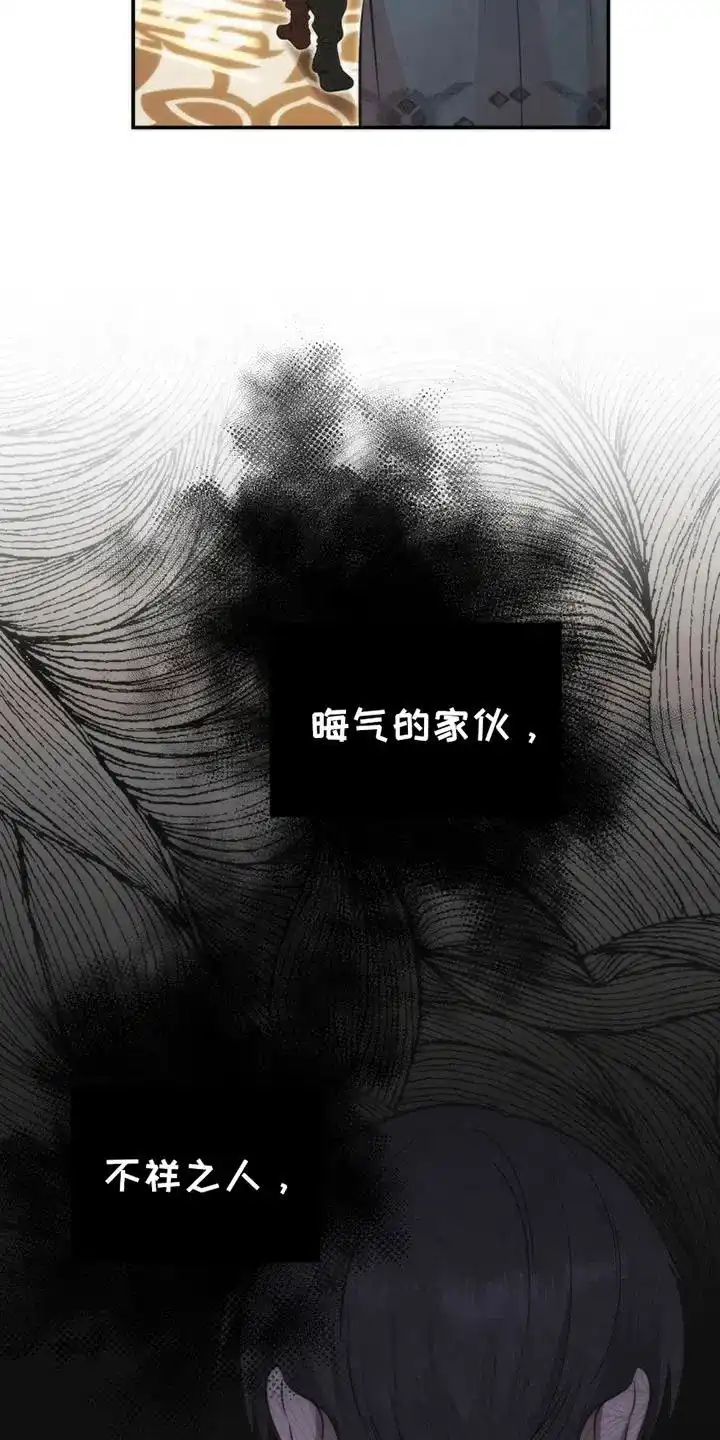 《恶灵之子》第2话 第7页