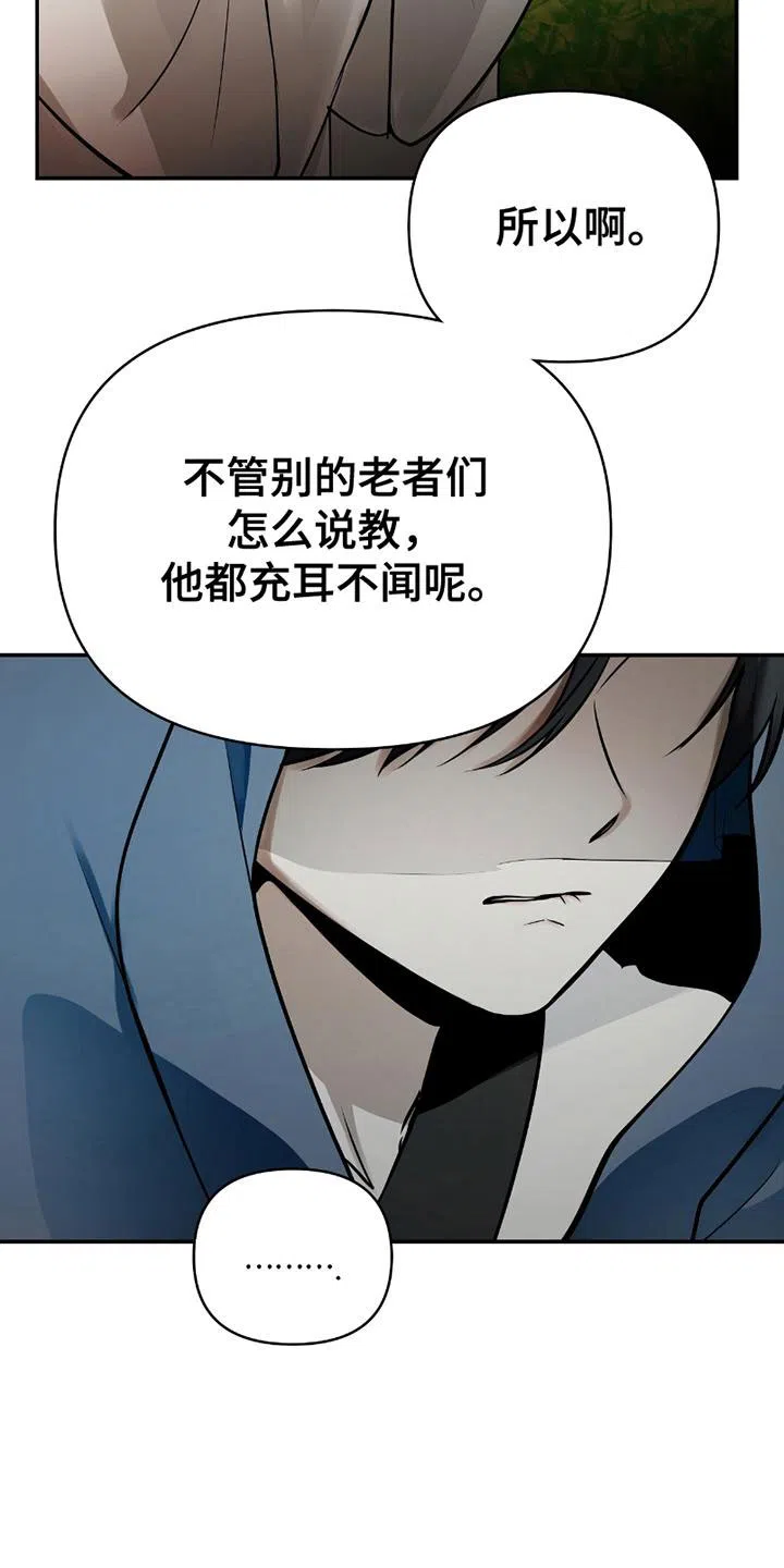 《恶灵之子》第3话 第2页