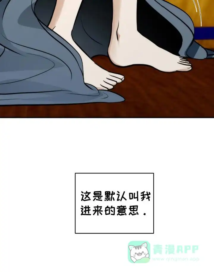 《恶灵之子》第3话 第31页