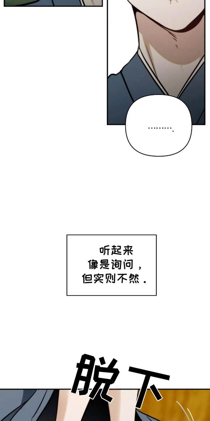 《恶灵之子》第3话 第30页