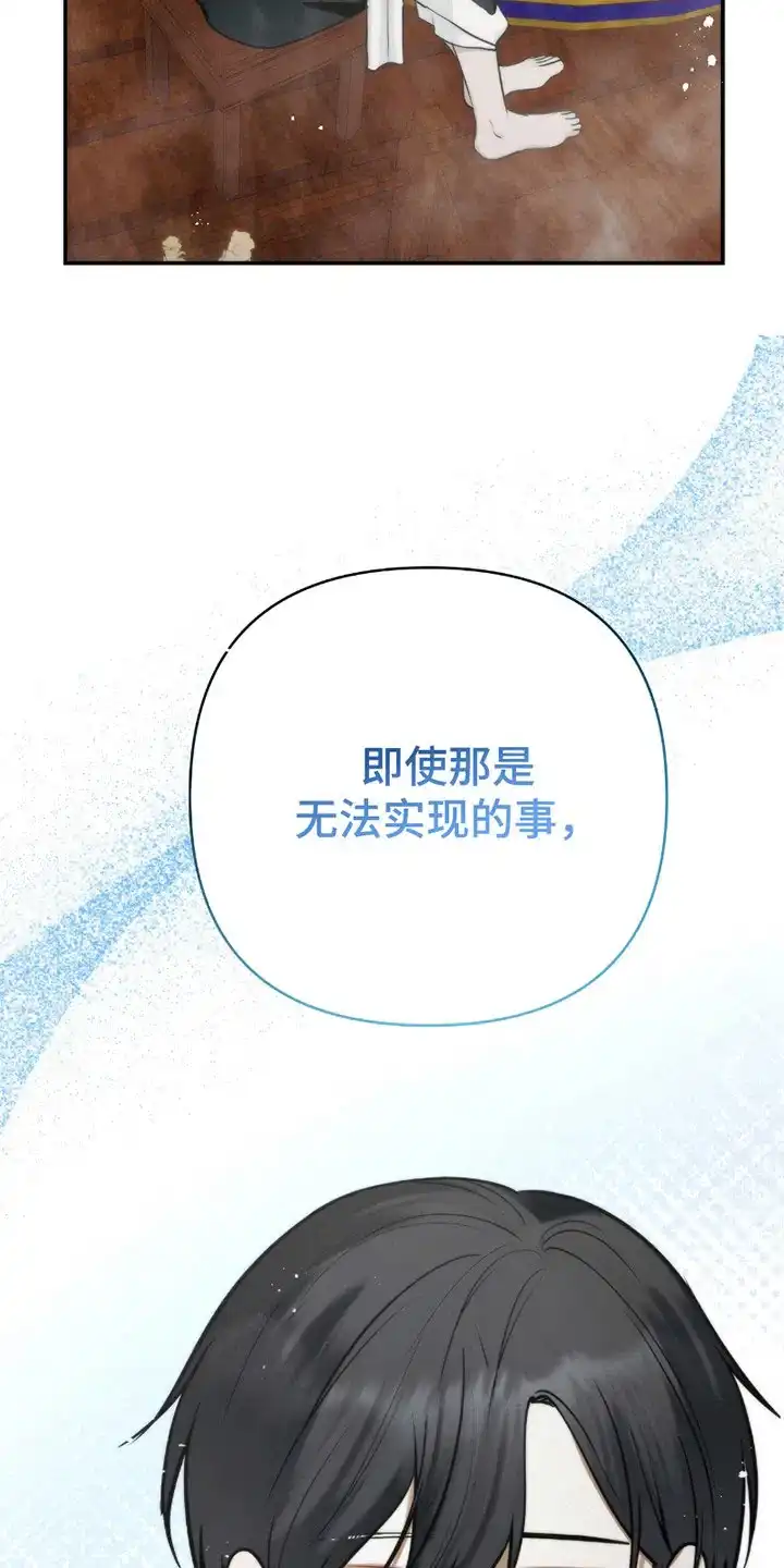 《恶灵之子》第3话 第25页