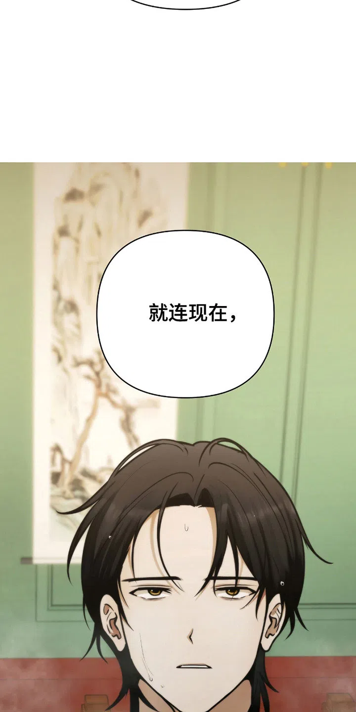 《恶灵之子》第3话 第19页