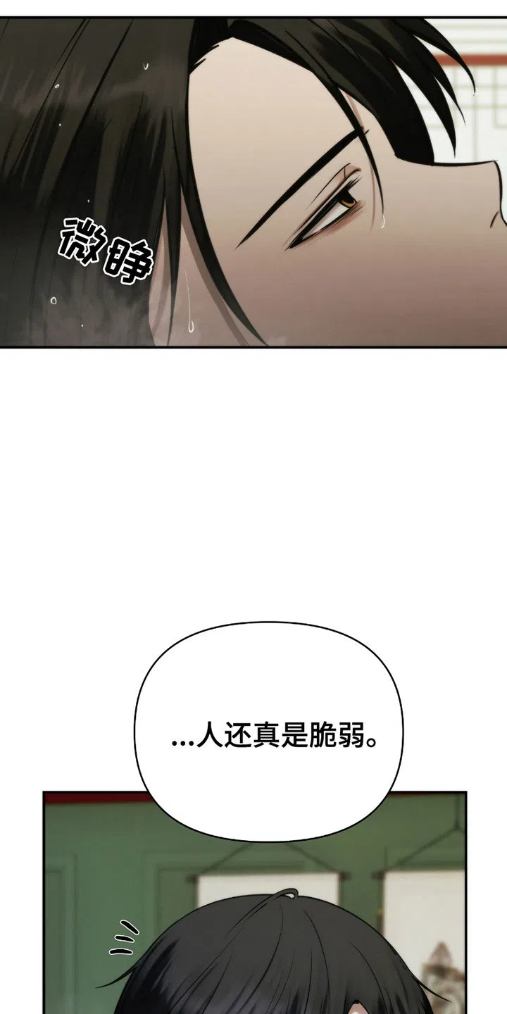 《恶灵之子》第3话 第15页