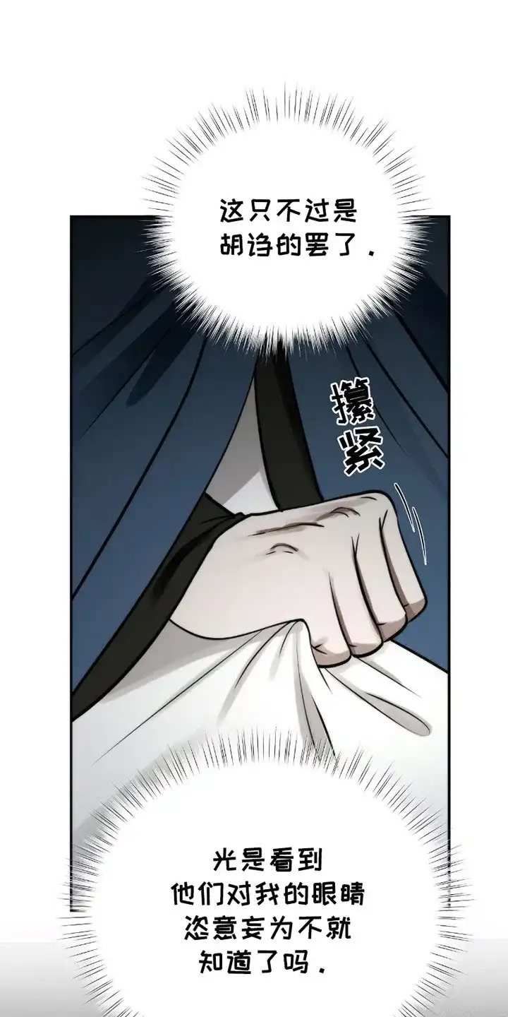 《恶灵之子》第3话 第7页