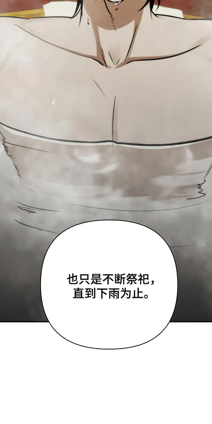 《恶灵之子》第3话 第20页