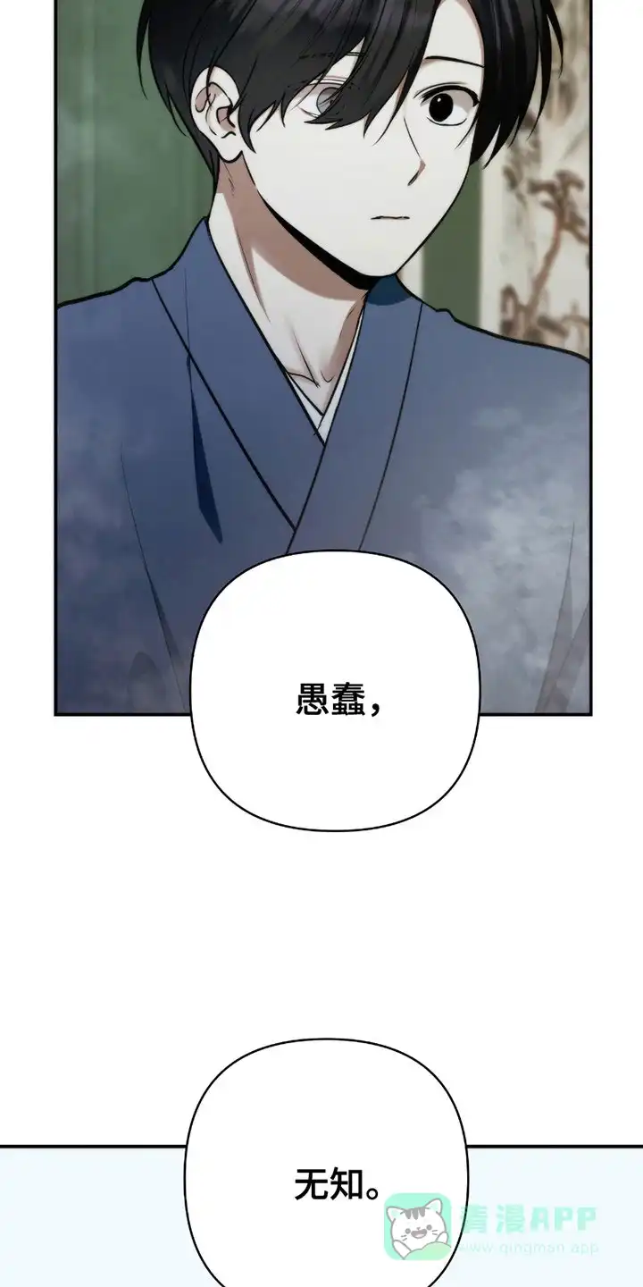 《恶灵之子》第3话 第16页