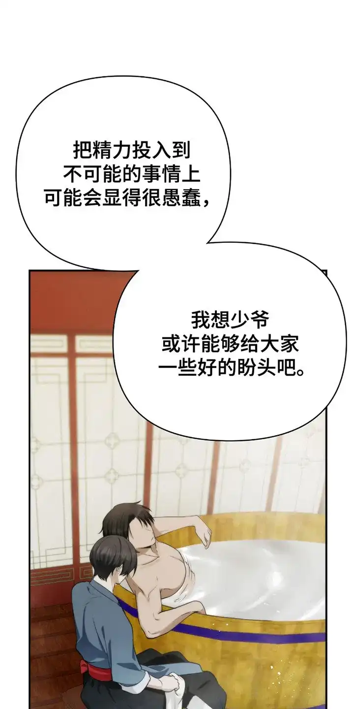 《恶灵之子》第3话 第24页