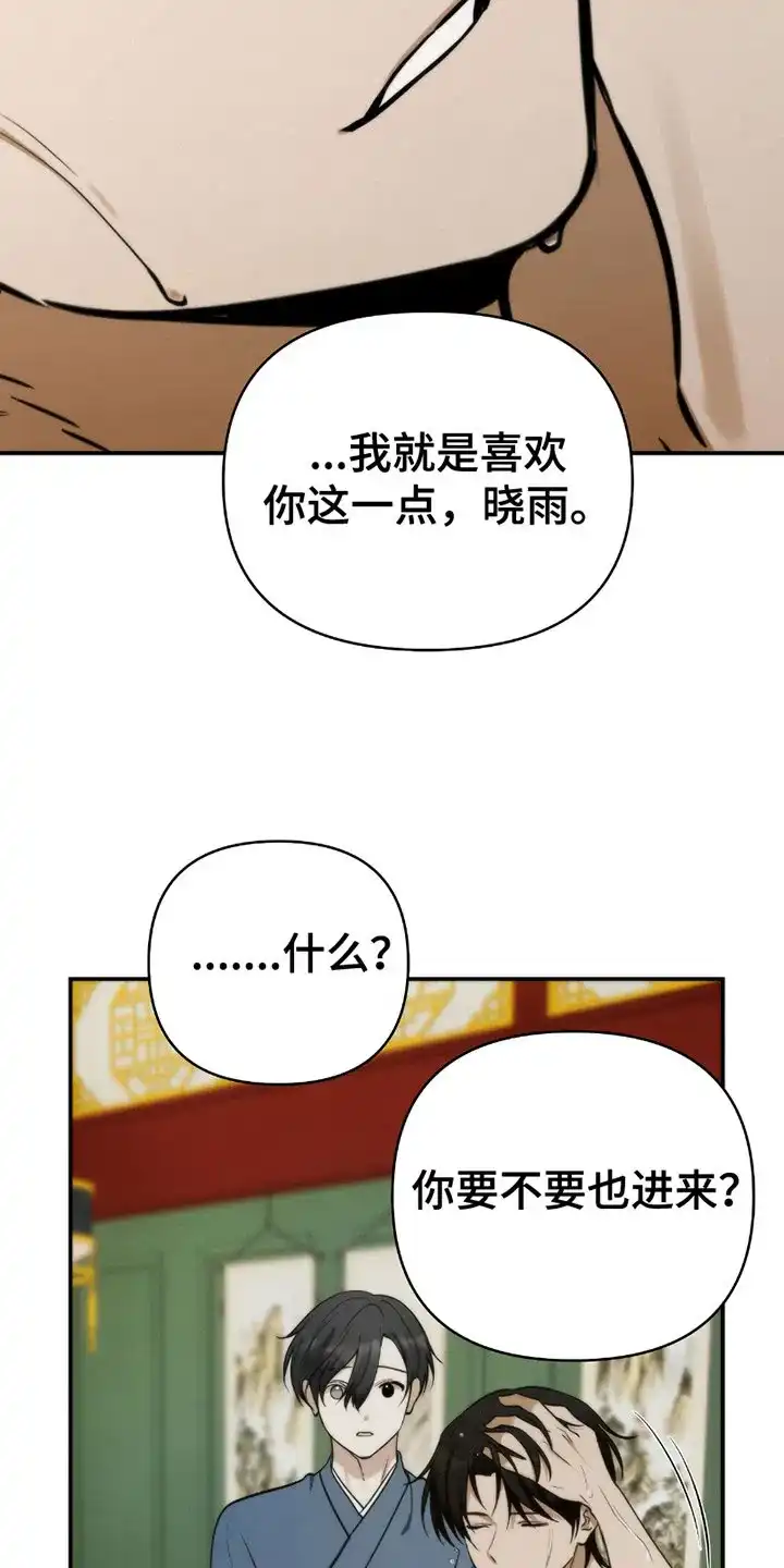 《恶灵之子》第3话 第28页