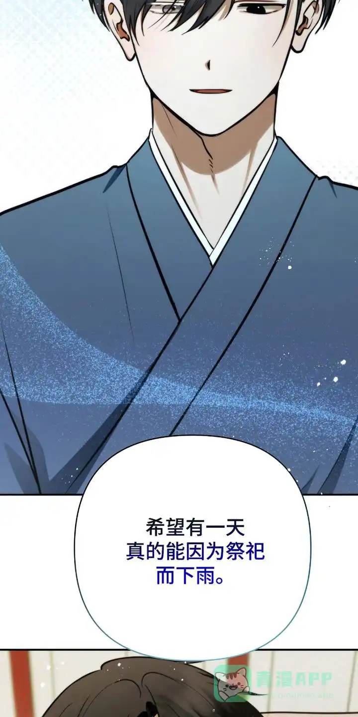 《恶灵之子》第3话 第26页