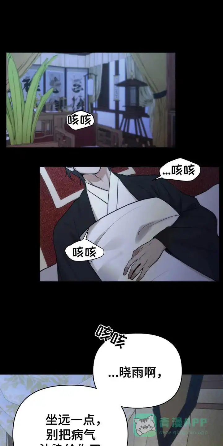 《恶灵之子》第4话 第1页