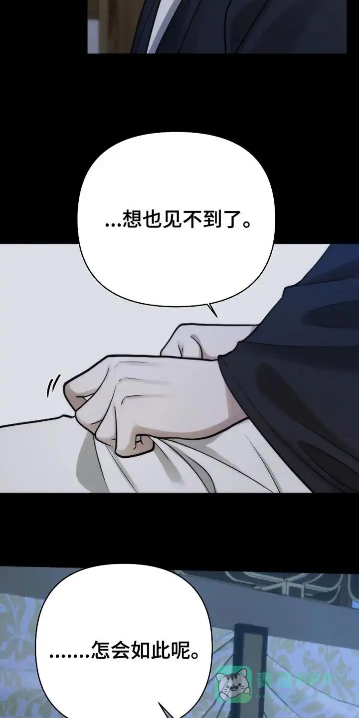 《恶灵之子》第4话 第6页
