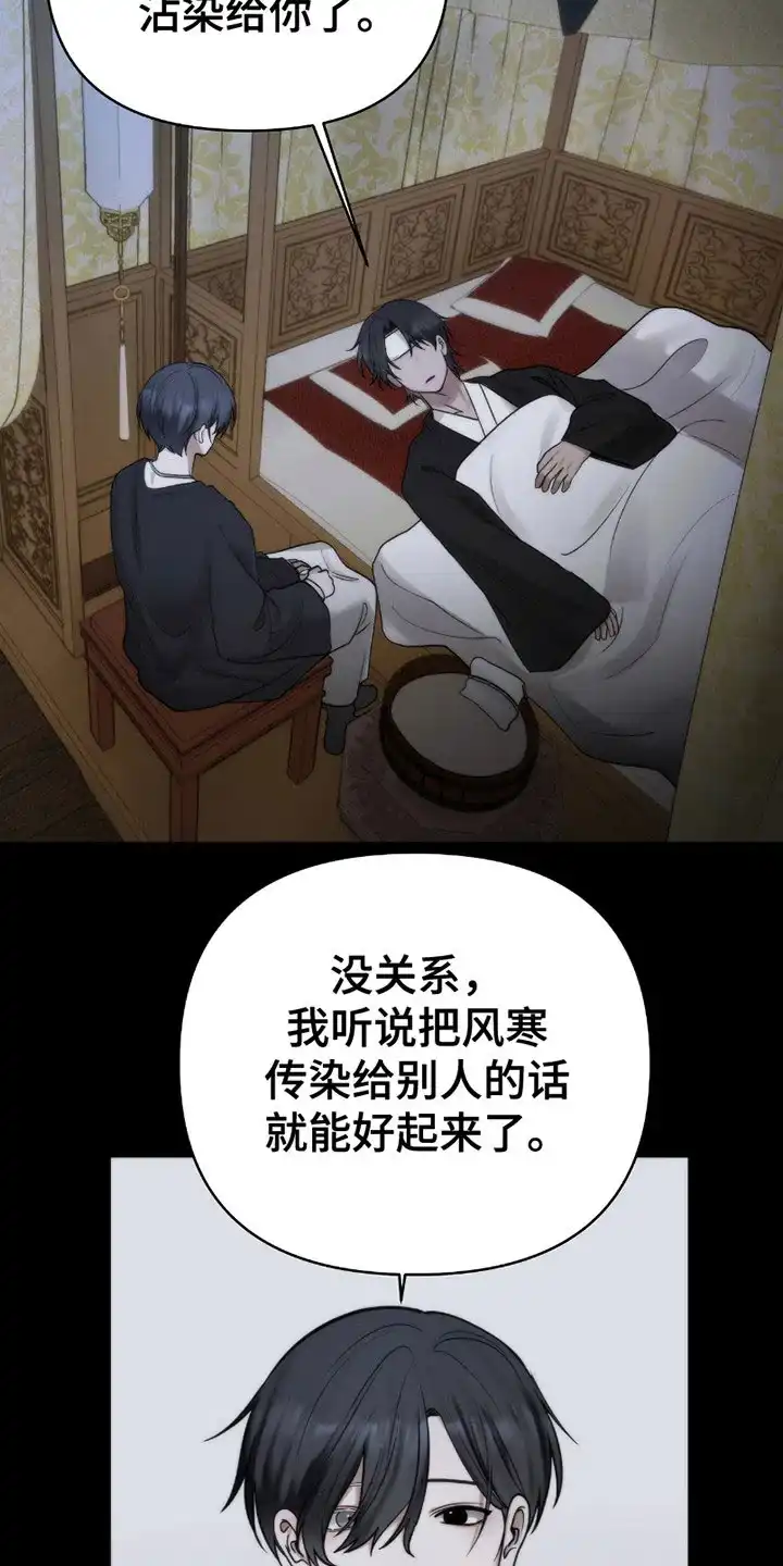 《恶灵之子》第4话 第2页
