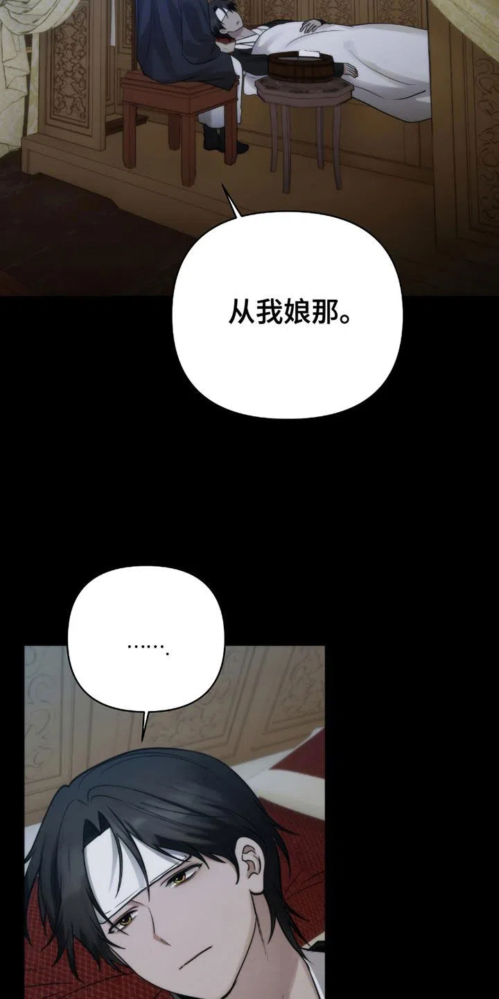 《恶灵之子》第4话 第4页