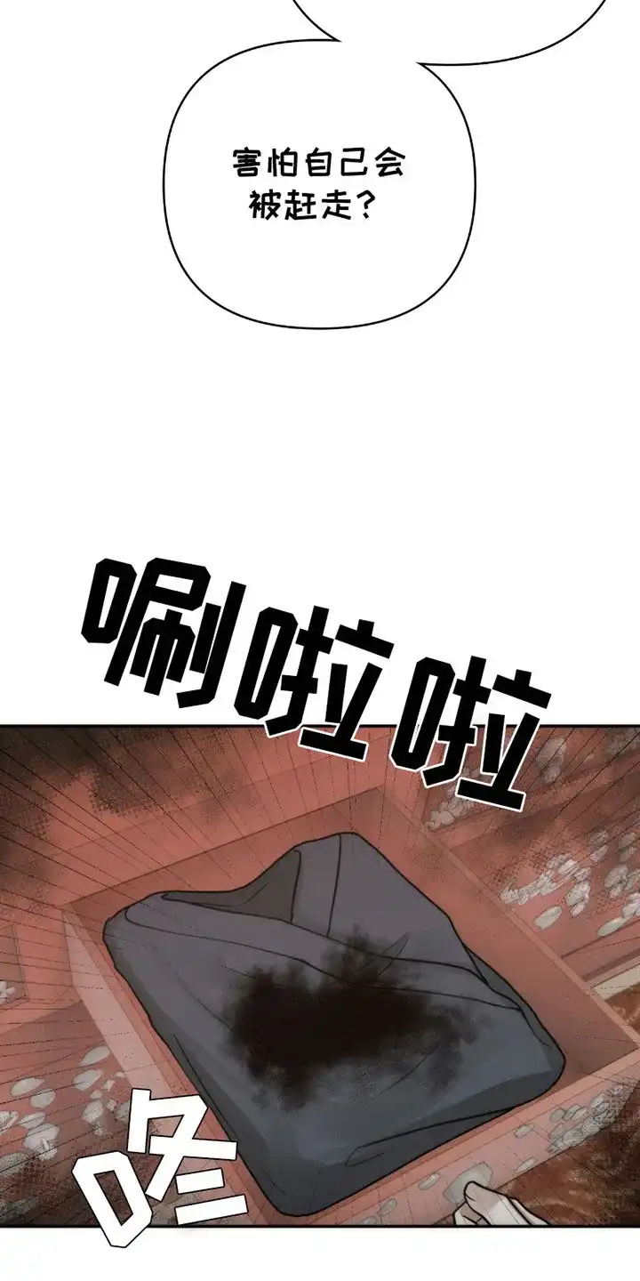《恶灵之子》第4话 第25页