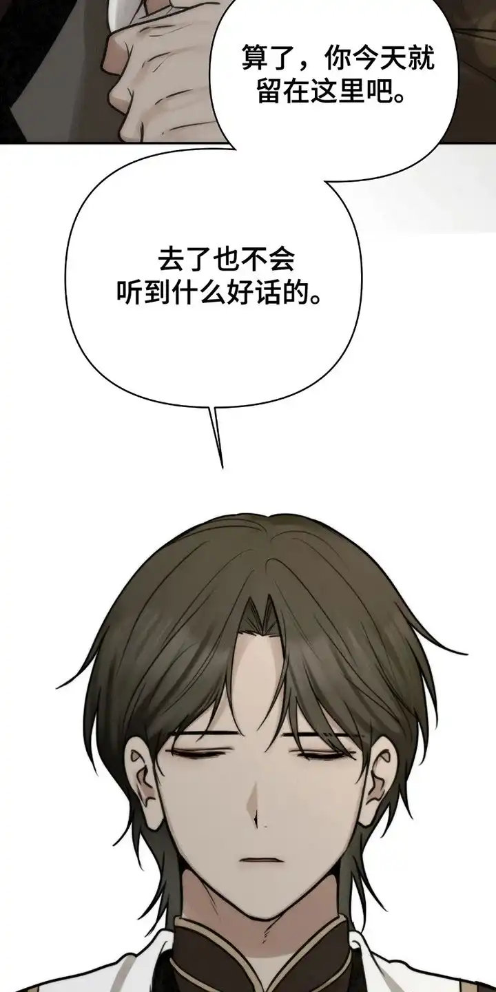 《恶灵之子》第4话 第29页