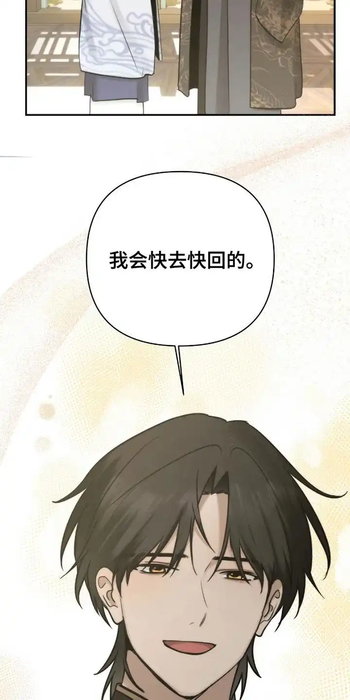 《恶灵之子》第4话 第33页