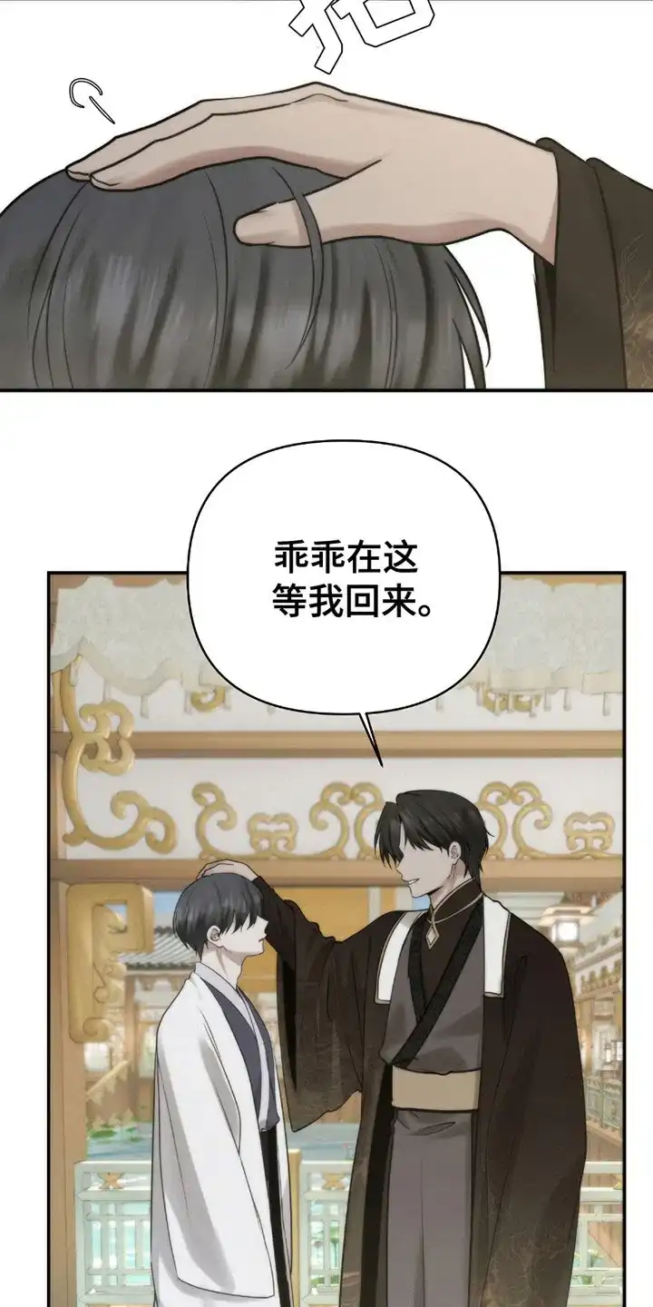 《恶灵之子》第4话 第32页